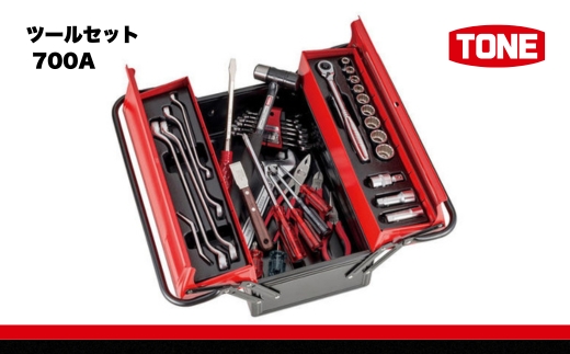 TONE トネ ツールセット 700A　工具　TONE　トネ 15001-30025176｜工具 整備士 自動車 バイク DIY メンテナンス