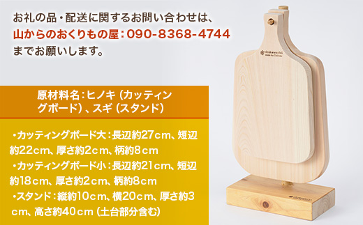 カッティングボード 木製 2枚組 セット ｜ まな板 ハンドメイド 手作り 実用的 ウッドプレート おしゃれ オシャレ お皿 食卓  天然木 木 アウトドア キャンプ 小さい 大きい 小型 コンパクト スタンド 日本製 北欧風 木皿