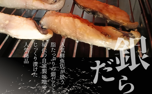 銀だらの自家製味噌漬け 10切 （1切約100g） 人気鮮魚店「四季水産」特製 1切れずつ小分け 冷凍 銀だら ギンダラ 銀鱈 味噌漬け 西京漬け 冷凍 小分け 簡単