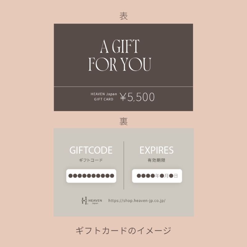 5,500円分 HEAVEN Japan公式オンラインショップで使えるギフトカード ブラジャー 補正下着 補整下着 ショーツ ナイトブラ 大きいサイズ ギフトカード ヘブンジャパン