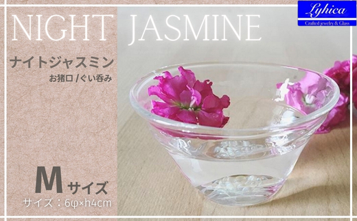 お猪口 Night Jasmine-ナイトジャスミン Mサイズ | ぐい呑み ギフト プレゼント おしゃれ 食器 酒器 ガラス 日本酒 焼酎 ワイン こだわりの逸品 自分用 河内長野市