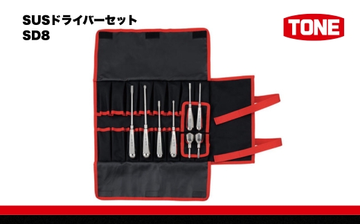 TONE トネ SUSドライバーセット ( SD8 ) 15001-40000569 ｜ 工具 整備士 自動車 バイク DIY メンテナンス