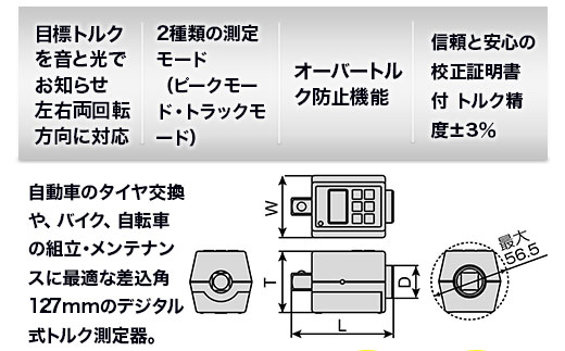 TONE トネ ハンディデジトルク ( H4DT200 ) 15001-30025165 ｜ 工具 整備士 自動車 バイク DIY メンテナンス