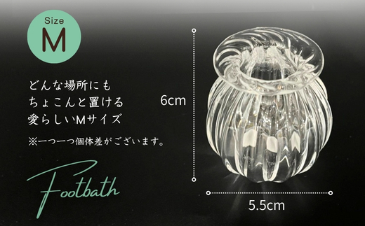 ガラスの一輪挿し Footbath ～足湯 Mサイズ Lyhica | クリア モールド 手作り 吹きガラス花瓶 花器 ミニ 小さめ コンパクト スリム 硝子 伝統工芸 高級 おしゃれ かわいい ギフト 贈り物 玄関 リビング デスク インテリア 大阪府 河内長野市