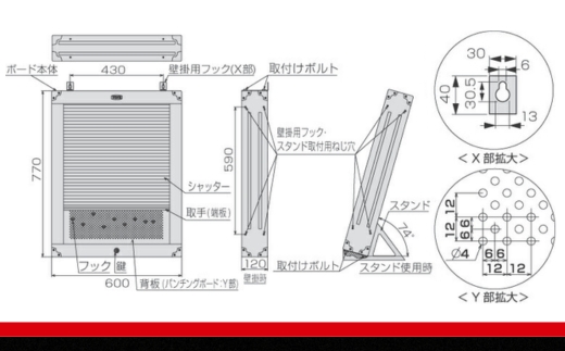 TONE トネ シャッター付サービスボード（ハーフタイプ） ( C50B ) 15001-30025237｜工具 整備士 自動車 バイク DIY メンテナンス