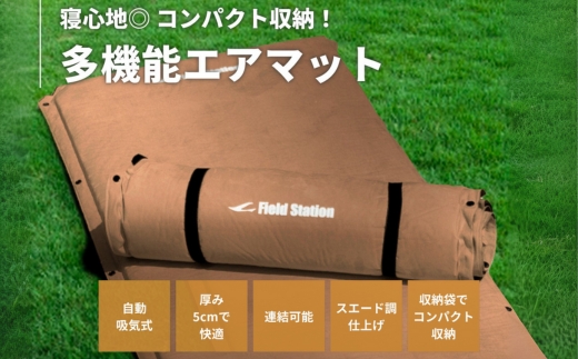 マルチエアマットNEOLUX オークブラウン (W540) アウトドア キャンプ フェス 防災に コンパクト 軽量 おしゃれ キャンピングマット ベッドマット 寝具 キャンプ用寝具 敷布団 車中泊 快適 バーベキュー キャンプ インテリア ラグマット 冷気遮断 BBQ ピクニック キャンプ用マット キャンプマット