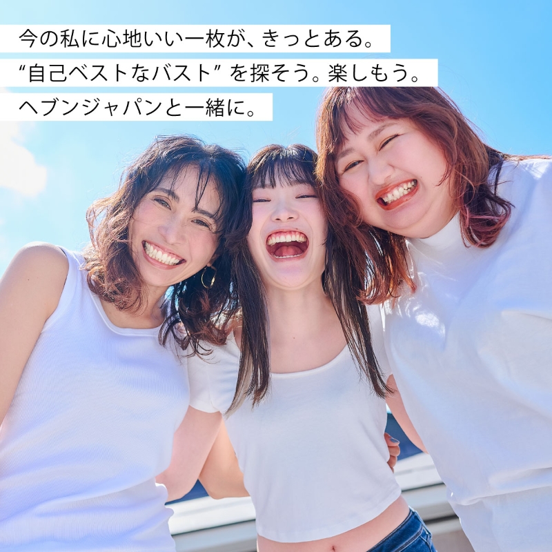5,500円分 HEAVEN Japan公式オンラインショップで使えるギフトカード ブラジャー 補正下着 補整下着 ショーツ ナイトブラ 大きいサイズ ギフトカード ヘブンジャパン