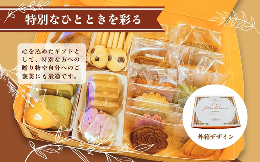 フィナンシェ&クッキーギフト C　お菓子 スイーツ ご褒美 特別 手土産 プレゼント おやつ おいしい 人気 おすすめ ギフト 自分用 河内長野