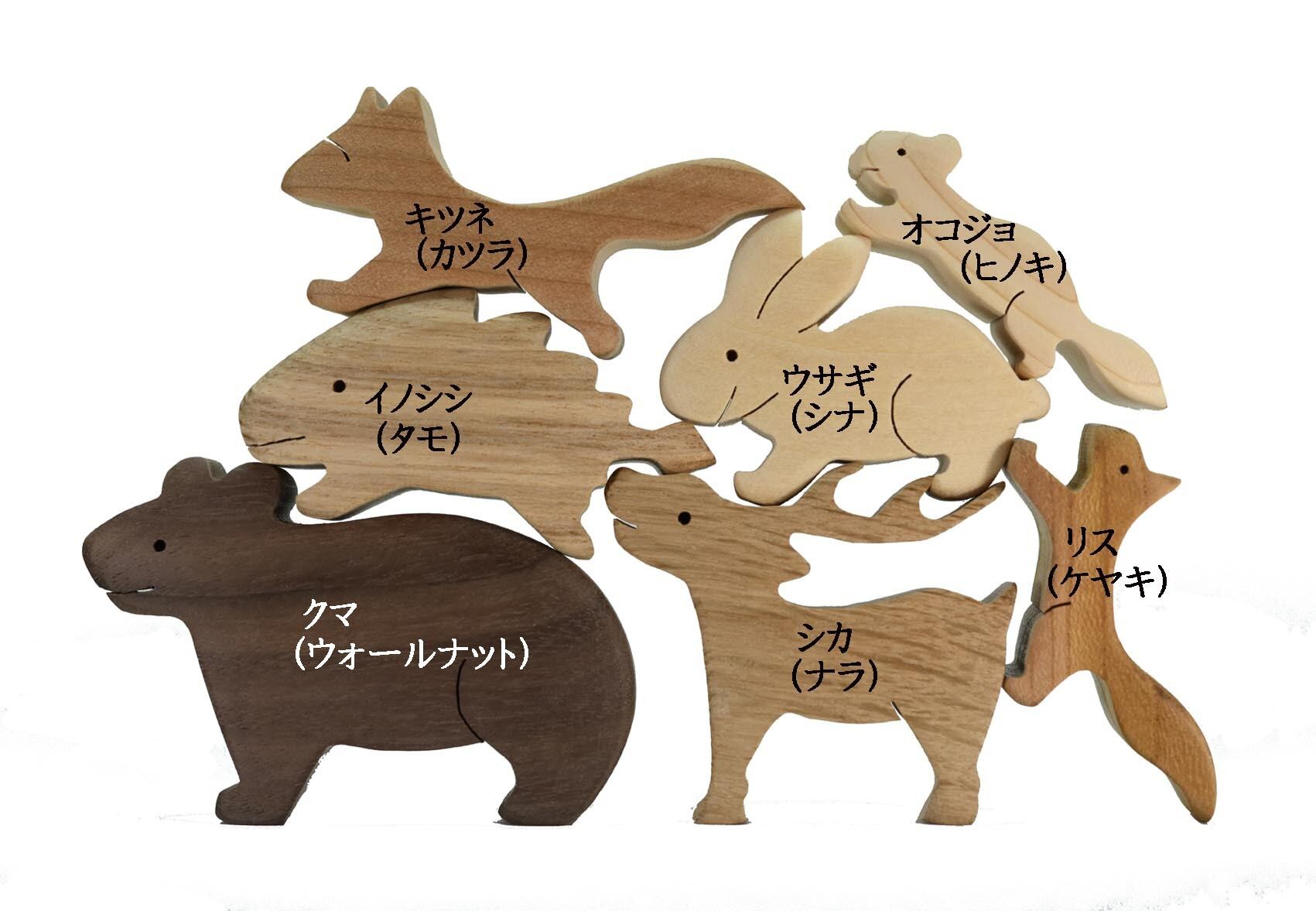 森の動物つみ木 | 知育玩具 木製パズル おもちゃ プレゼント 男の子 女の子 誕生日 クリスマス 子供 大人 ギフト つみき 積み木 こだわりの逸品 地域特産品 ギフト 自分用 おすすめ 積み木 積木 つみき 木のおもちゃ 動物つみき バランス ごっこ遊び おもちゃ 木製玩具 知育玩具 子ども 国産 出産祝い お祝い 贈り物 日本製 無塗装 ナチュラル 職人 手作り
