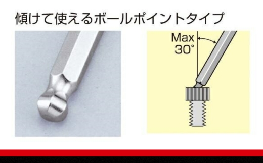 TONE トネ 首下ショートロングボールポイントL形レンチセット※インチ　BLB900S　工具　TONE　トネ 15001-40000305｜ 工具 整備士 自動車 バイク DIY メンテナンス