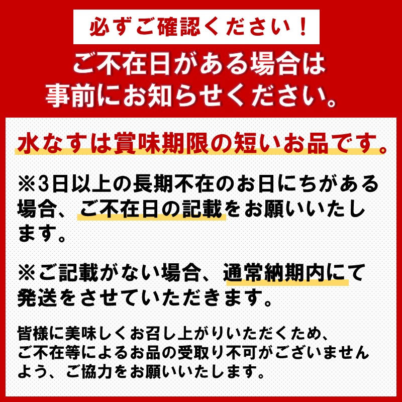 まるやま農園 泉州生水なすB級訳あり品 12個入【087D-159】