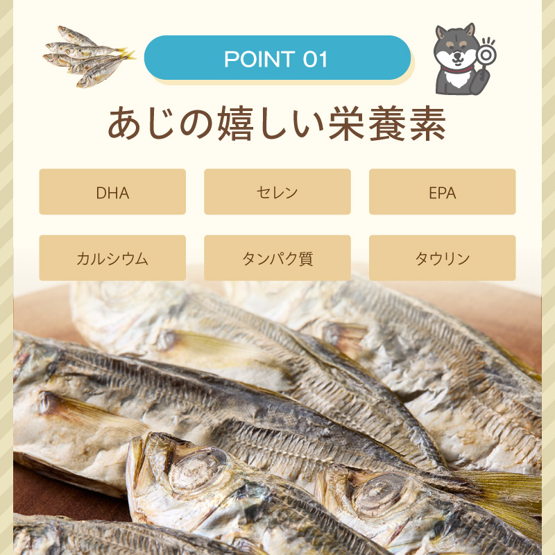 ペットフード研究所 国産無添加【低脂肪・低脂質】あじジャーキー 100g【087E-052】