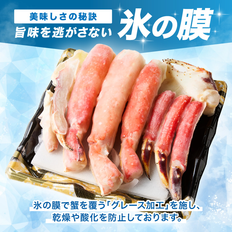 【極太1.8kgメガサイズ】生たらば蟹 ハーフポーション 目視選別【087B-061】