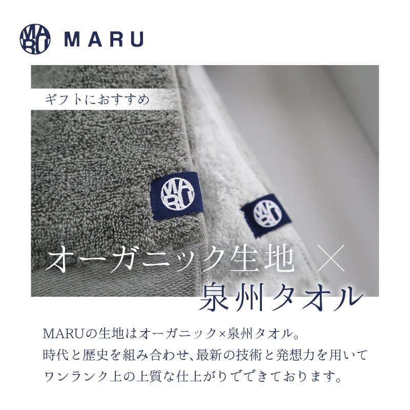 泉州タオル オーガニック maruバスタオル 6枚【087A-016】