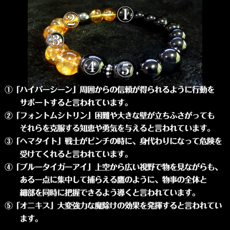 オリジナルブレスレット「孤高の戦士たちへ（九字オニキス）」【007B-149】