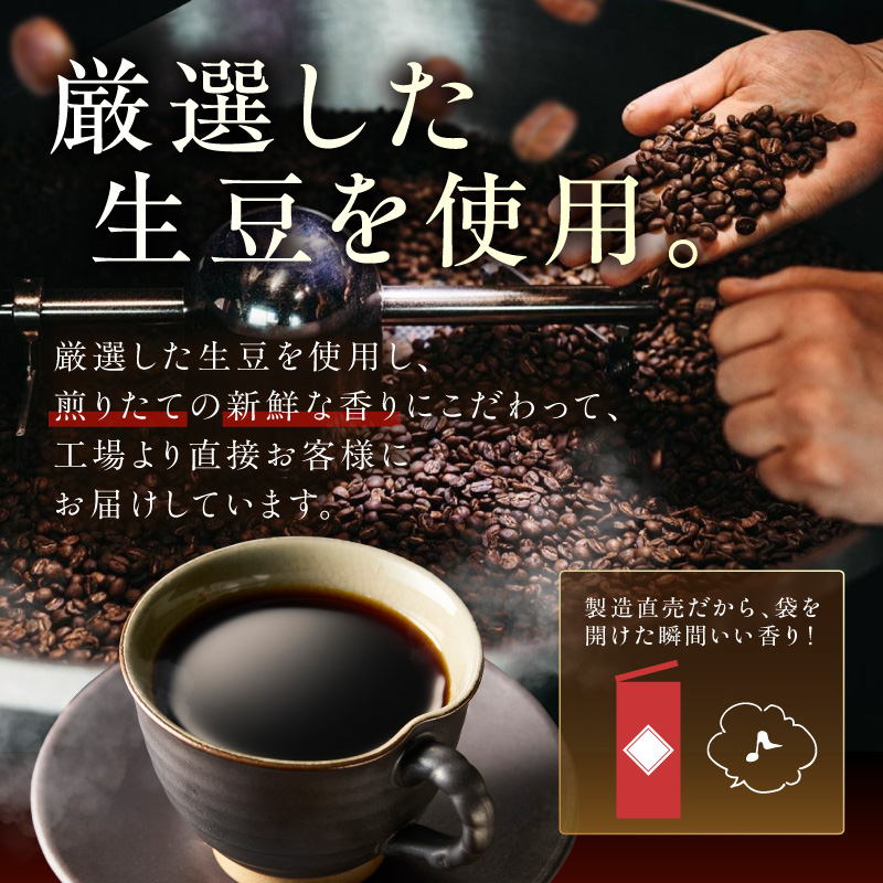 【吉田珈琲本舗】真ごころブレンド 250g×6袋／豆【010D-154】