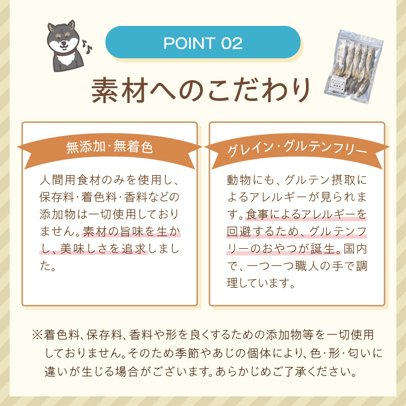 ペットフード研究所 国産無添加【低脂肪・低脂質】あじジャーキー 100g【087E-052】
