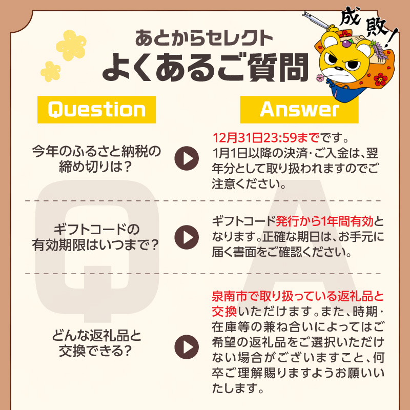 あとからセレクト【ふるさとギフト】2万円【119D-002】