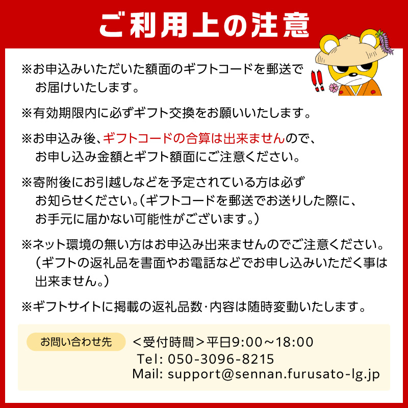 あとからセレクト【ふるさとギフト】2万円【119D-002】