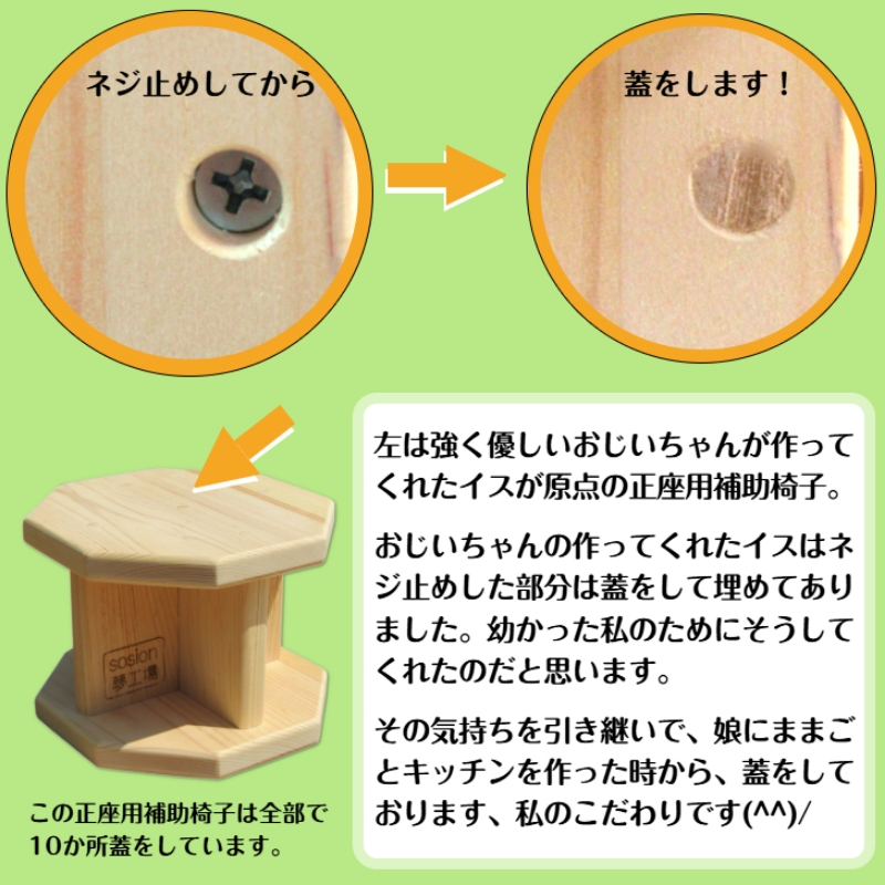 手作り吉野の桧製 正座用補助椅子 高さ15cm【007A-076】