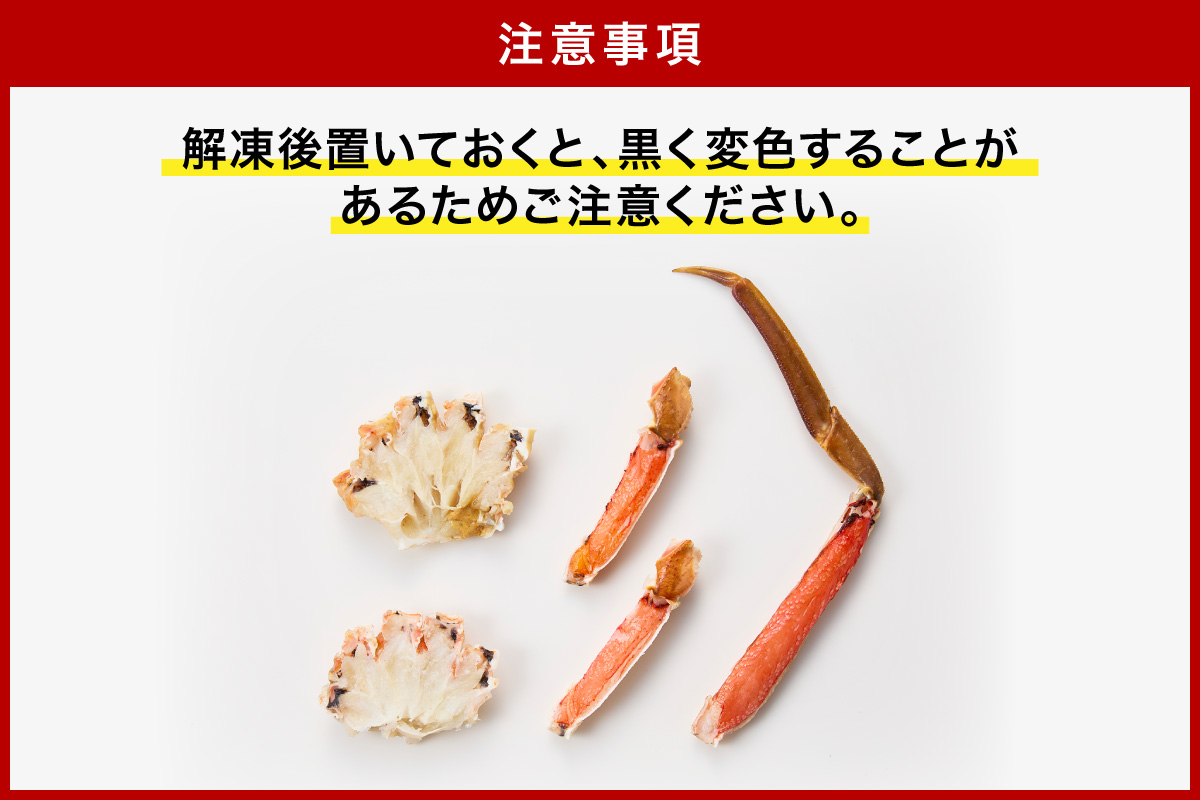 生ズワイガニむき身 ハーフポーション 大型バルダイ使用 約1kg 目視選別【087C-077】