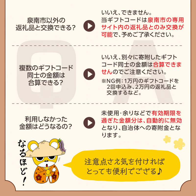あとからセレクト【ふるさとギフト】2万円【119D-002】