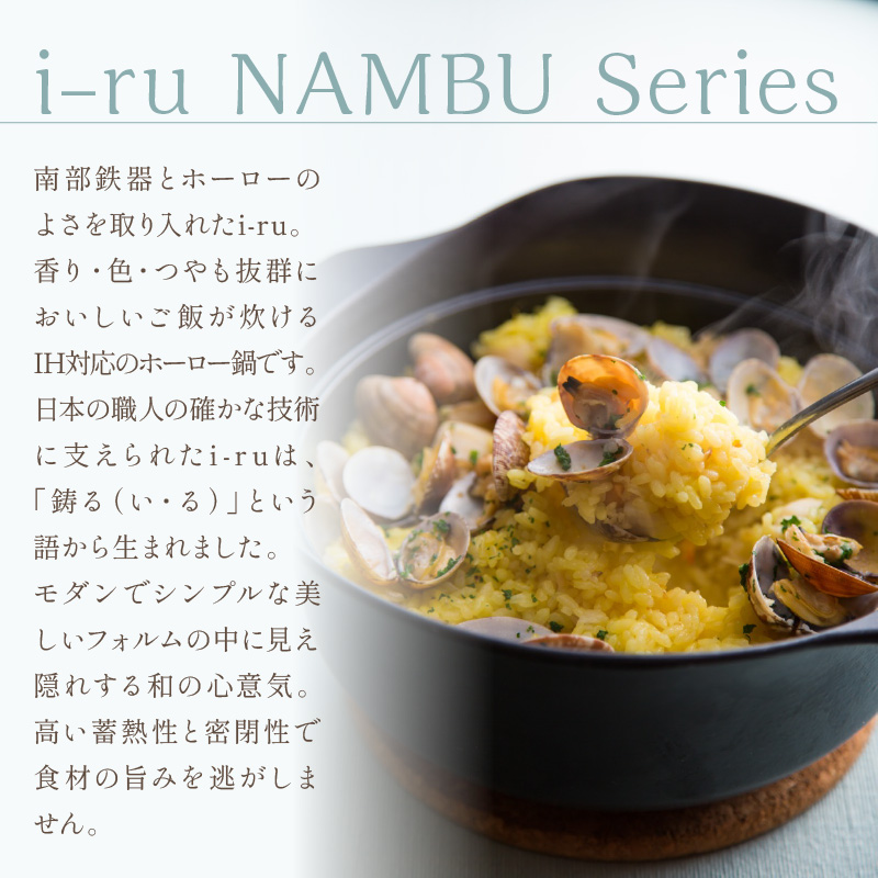 i-ruPot イルポット2.0L（南部鉄器ホーロー鍋）【027B-014】