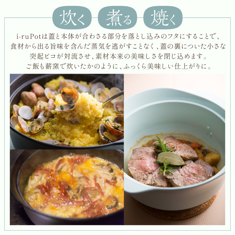 i-ruPot イルポット2.0L（南部鉄器ホーロー鍋）【027B-014】