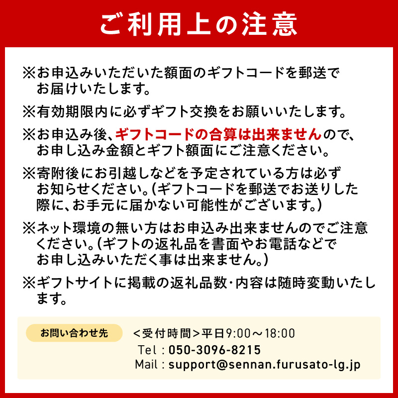 あとからセレクト【ふるさとギフト】6万円【119B-002】