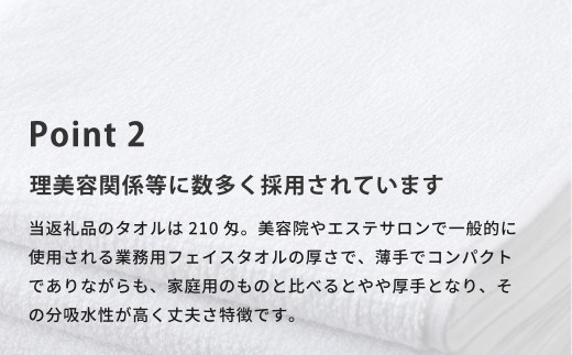 泉州タオル 総パイル 白タオル 12枚入り 210匁 薄手 綿100％ 防臭抗菌 吸水速乾 高密度 日本製 フェイスタオル ホワイト 無地 シンプル 業務用 家庭用 綿 国産 大阪泉州 大阪府 阪南市