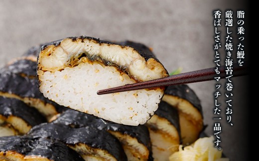 【創業70余年】 うなぎ棒寿司 1本 （約400g） 鰻 ウナギ 棒すし 棒ずし 巻き寿司 スシ すし お寿司 鰻寿司 蒲焼 蒲焼き かば焼き うなぎの蒲焼 魚 さかな 海鮮 魚介 国産 国産うなぎ