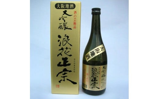 R8.7.9『えぇトコ』で浪花酒造が紹介されました！（NHK)  日本酒 浪花正宗 大吟醸 720ml 1本 酒 お酒 地酒 浪花酒造 山田錦 酒蔵 お土産 大阪府 阪南市