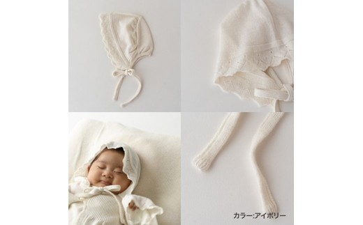 【アイボリー】 カシミヤ ・ シルク コットン ベビードレス ＆ 帽子 COW143-50 【7営業日程度で発送】 ベビー服 赤ちゃん お宮参り オーガニックコットン 自然素材 日本製
