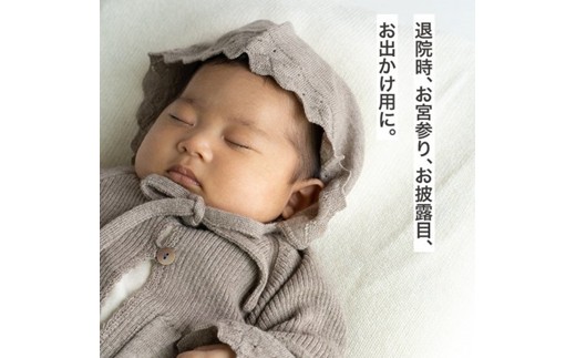 【ブラウン】 カシミヤ ・ シルク コットン ベビードレス ＆ 帽子 COW143-51【7営業日程度で発送】 ベビー服 赤ちゃん お宮参り オーガニックコットン 自然素材 日本製