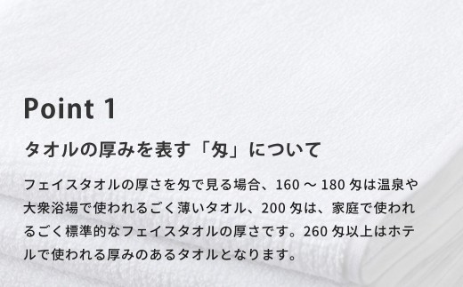 泉州タオル 総パイル 白タオル 12枚入り 210匁 薄手 綿100％ 防臭抗菌 吸水速乾 高密度 日本製 フェイスタオル ホワイト 無地 シンプル 業務用 家庭用 綿 国産 大阪泉州 大阪府 阪南市