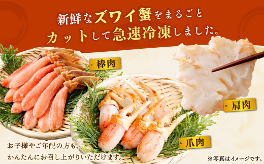 生ズワイ蟹 鍋 3点セット 計1kg （棒肉 200g／爪肉 300g／肩肉 500g） 海鮮 かに ズワイガニ ポーション カット済 鍋セット かに鍋 海鮮鍋 しゃぶしゃぶ 冷凍