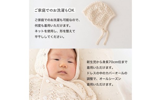 ベビードレス COW133【7営業日程度で発送】 ニットドレス 帽子 セット オーガニックコットン ベビー服 赤ちゃん 新生児 生成 キナリ 草木染 日本製
