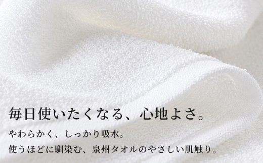 泉州タオル 総パイル 白タオル 12枚入り 210匁 薄手 綿100％ 防臭抗菌 吸水速乾 高密度 日本製 フェイスタオル ホワイト 無地 シンプル 業務用 家庭用 綿 国産 大阪泉州 大阪府 阪南市