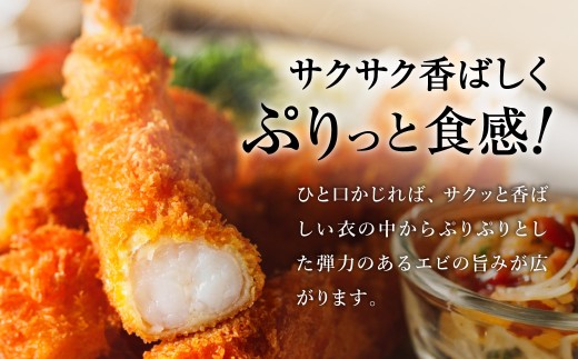 【大容量！あとは揚げるだけ！】 冷凍エビフライ 30尾 【寄附確認後、30営業日以内に発送予定】 海老 エビ えび 海老フライ エビフライ えびフライ 冷凍海老フライ 天丼 海鮮丼 揚げ物 おかず ご馳走 お弁当 簡単調理 時短 大容量 ボリューム ギフト プレゼント 誕生日 贈答 進物 贈り物 おくりもの 冷凍 大阪府 阪南市