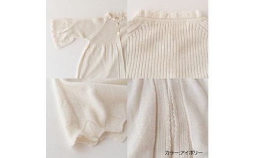 【アイボリー】 カシミヤ ・ シルク コットン ベビードレス ＆ 帽子 COW143-50 【7営業日程度で発送】 ベビー服 赤ちゃん お宮参り オーガニックコットン 自然素材 日本製