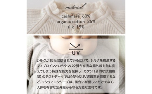 【ブラウン】 カシミヤ ・ シルク コットン ベビードレス ＆ 帽子 COW143-51【7営業日程度で発送】 ベビー服 赤ちゃん お宮参り オーガニックコットン 自然素材 日本製