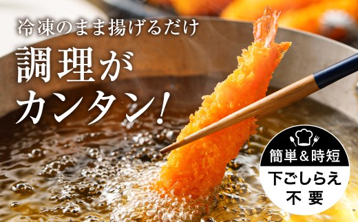 【大容量！あとは揚げるだけ！】 冷凍エビフライ 30尾 【寄附確認後、30営業日以内に発送予定】 海老 エビ えび 海老フライ エビフライ えびフライ 冷凍海老フライ 天丼 海鮮丼 揚げ物 おかず ご馳走 お弁当 簡単調理 時短 大容量 ボリューム ギフト プレゼント 誕生日 贈答 進物 贈り物 おくりもの 冷凍 大阪府 阪南市