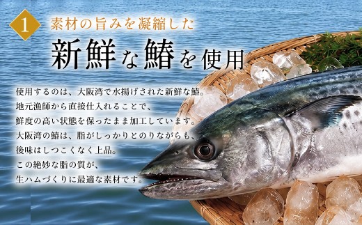 R8.5.30 『朝だ！生です旅サラダ』で紹介されました！朝日放送（ABCテレビ） 鰆の生ハム ×3パック（1パックあたり、約15g × 約4枚入）さわら 燻製 熟成