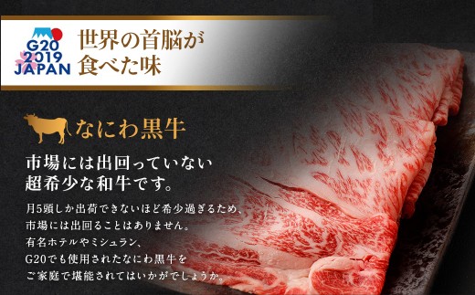 【訳あり】 【世界の首脳が食べた味】 なにわ黒牛 黒毛和牛 お楽しみ福袋 （1.0kg前後 詰め合わせ） 肩ロース リブロース 内ハラミ トウガラシ 三角バラ 国産和牛 ブランド牛 希少和牛 牛肉