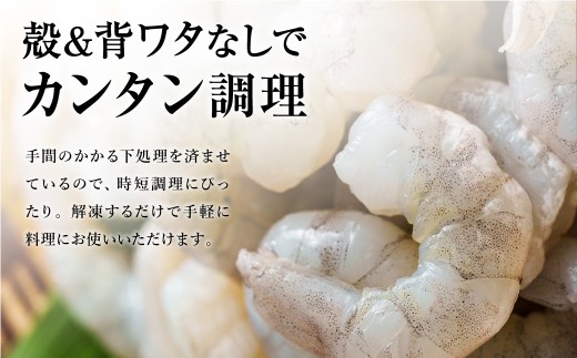 特大 むきエビ 背ワタなし 1.2kg 【入金確認後14営業日以内に発送】 えび 海老 むきえび 剥きエビ 剥きえび 剥き海老 海老フライ エビフライ エビチリ エビマヨ 焼きそば アヒージョ むき身