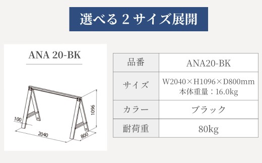 バイクラック アノア 横幅2m40cm（ANA20-BK） ／ 自転車 ロードバイク マウンテンバイク バイク 再生樹脂使用 クッション性 ミニマル スタイリッシュ 店舗 駐輪 日本製 森田アルミ工業 大阪府 阪南市