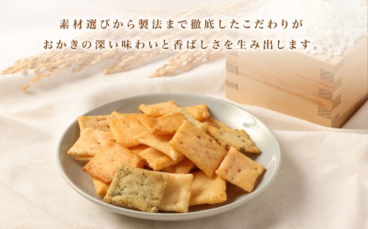 拘りギフト 6bags【新興製菓】 あられ おかき 煎餅 せんべい お菓子 和菓子 おかし おやつ 米菓 人気 おすすめ おいしい 手土産 プレゼント グルメ 食べ比べ 詰合せ 詰め合わせ