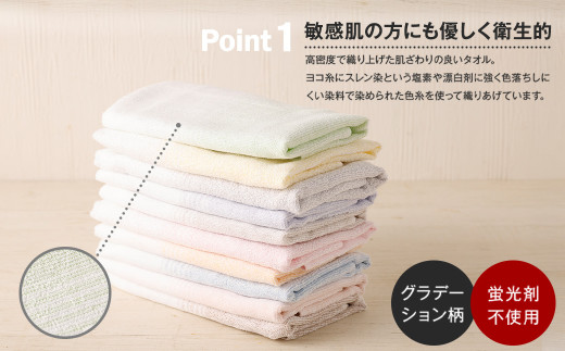 泉州タオル ショートパイル ( グラデーション 柄 ) 10枚入り 220匁 日本製 大阪泉州 綿100％ 抗菌 防臭 加工 丈夫 吸収性 蛍光剤不使用 フェイスタオル セット 部屋干し カラフル
