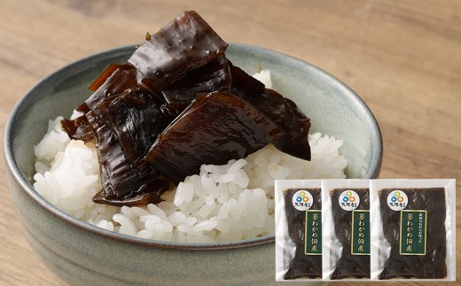 大阪産 茎わかめ佃煮 90g×3袋 合計270g わかめ つくだに 新鮮 簡単 おかず