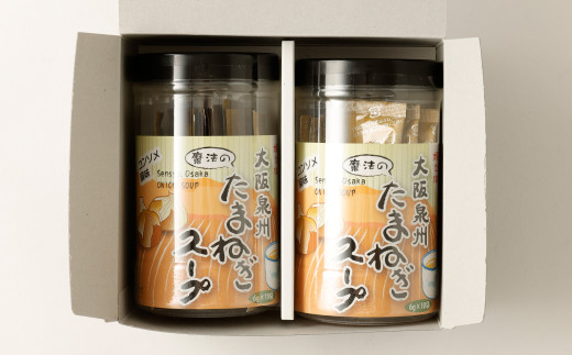 大阪泉州産 泉州たまねぎスープ 2個セット 玉ねぎスープ 玉葱スープ 玉ねぎ 玉葱 大阪府 おおさか 阪南市 阪南